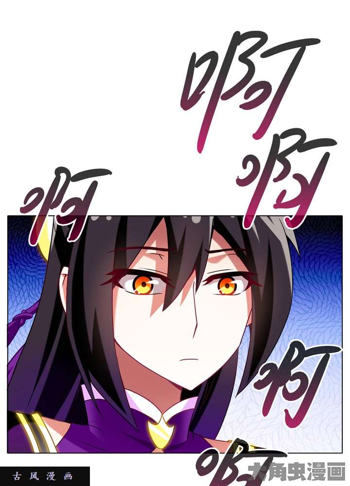 我家大师兄脑子有坑第196话 到底正常不正常