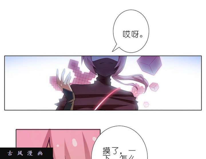 我家大师兄脑子有坑第275话 怎么？摸一下就坏了？