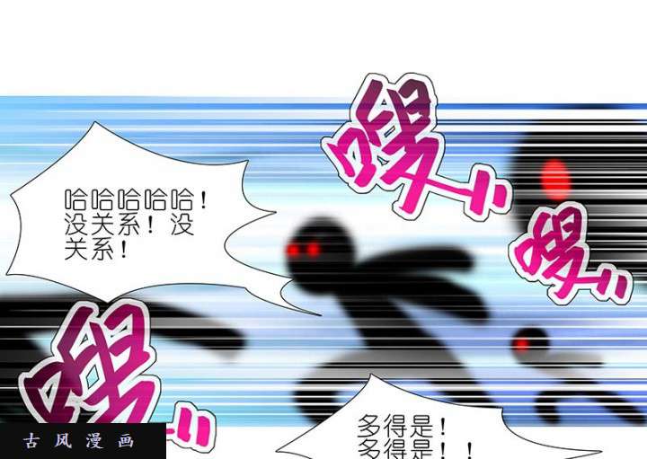 我家大师兄脑子有坑第275话 怎么？摸一下就坏了？