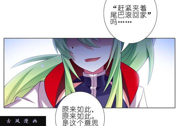 我家大师兄脑子有坑第275话 怎么？摸一下就坏了？