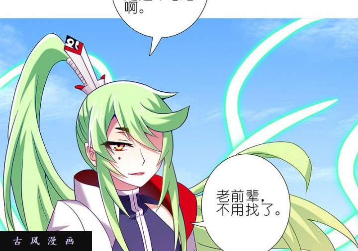 我家大师兄脑子有坑第275话 怎么？摸一下就坏了？