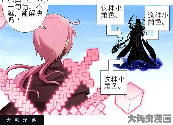 我家大师兄脑子有坑第275话 怎么？摸一下就坏了？