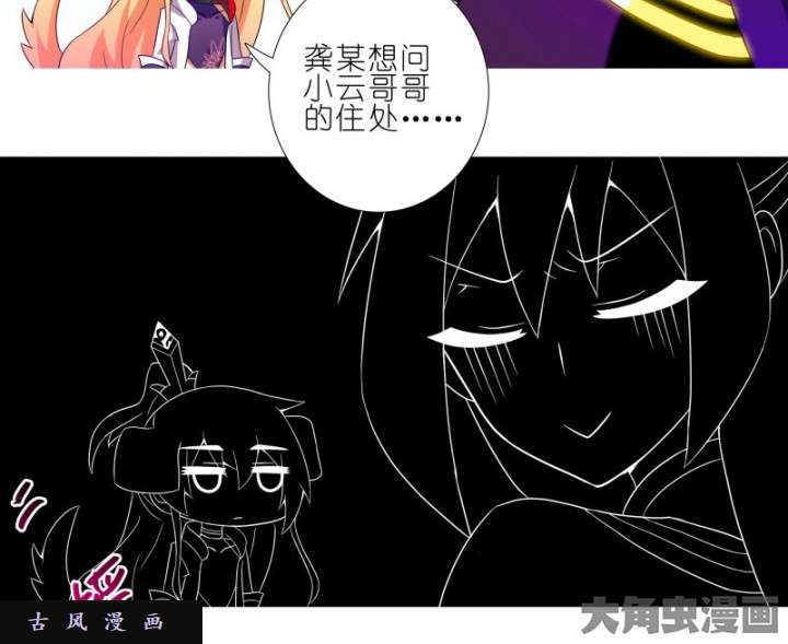 我家大师兄脑子有坑第276.5话 你干嘛？又想睡我？！