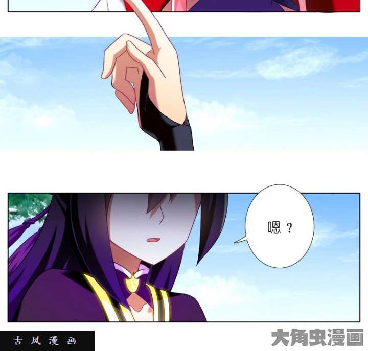 我家大师兄脑子有坑第276.5话 你干嘛？又想睡我？！