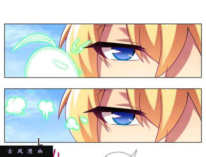 我家大师兄脑子有坑第276.5话 你干嘛？又想睡我？！