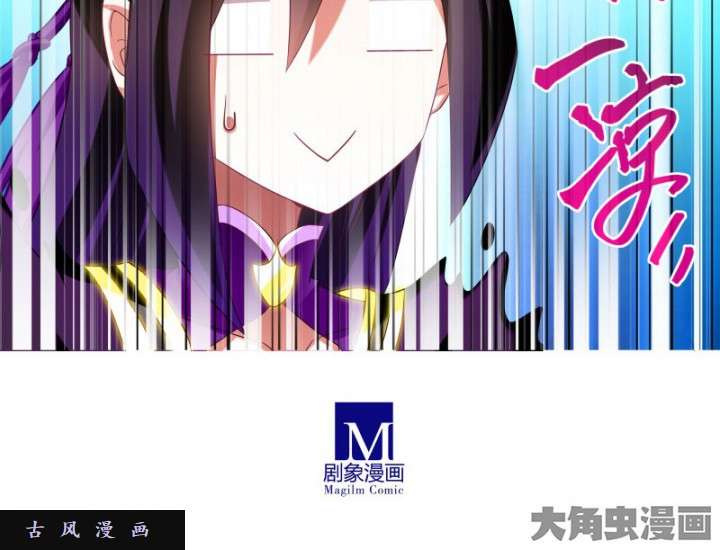 我家大师兄脑子有坑第276.5话 你干嘛？又想睡我？！