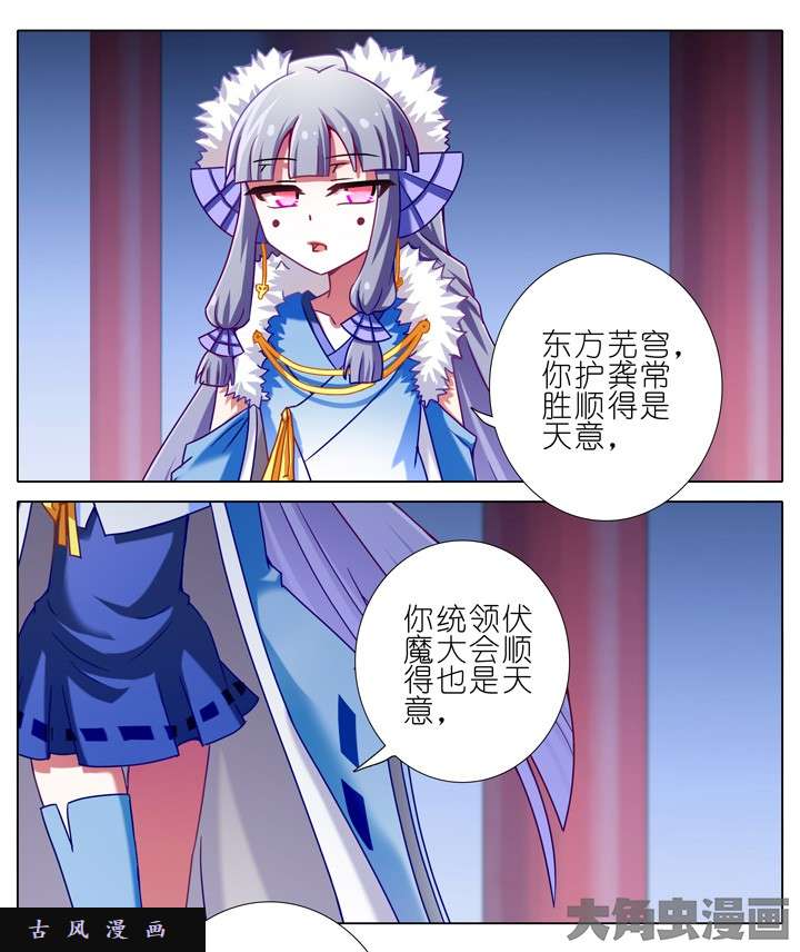 我家大师兄脑子有坑第198话 逆天而行