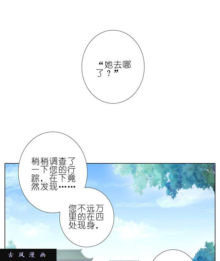 我家大师兄脑子有坑第198话 逆天而行