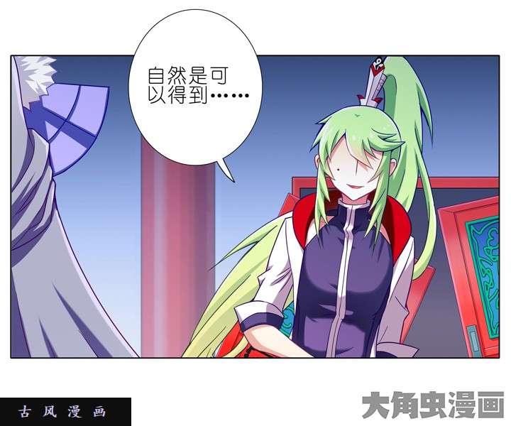 我家大师兄脑子有坑第198话 逆天而行