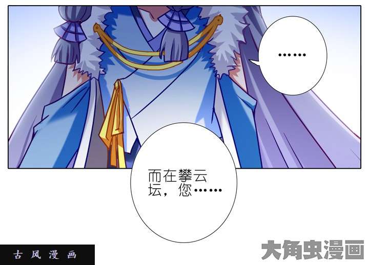 我家大师兄脑子有坑第198话 逆天而行