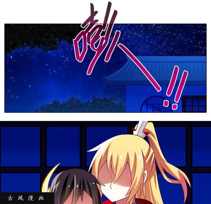 我家大师兄脑子有坑第277话（中） 小云哥哥，冒犯了