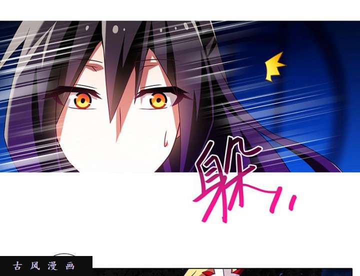 我家大师兄脑子有坑第277话（中） 小云哥哥，冒犯了