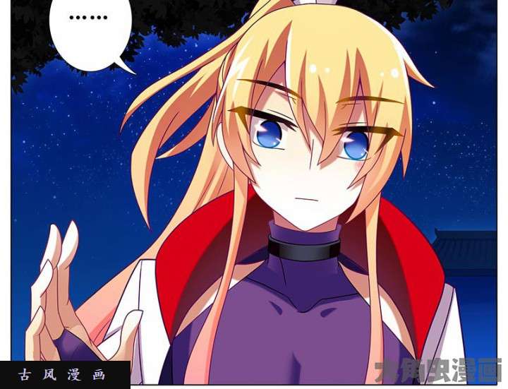 我家大师兄脑子有坑第277话（中） 小云哥哥，冒犯了