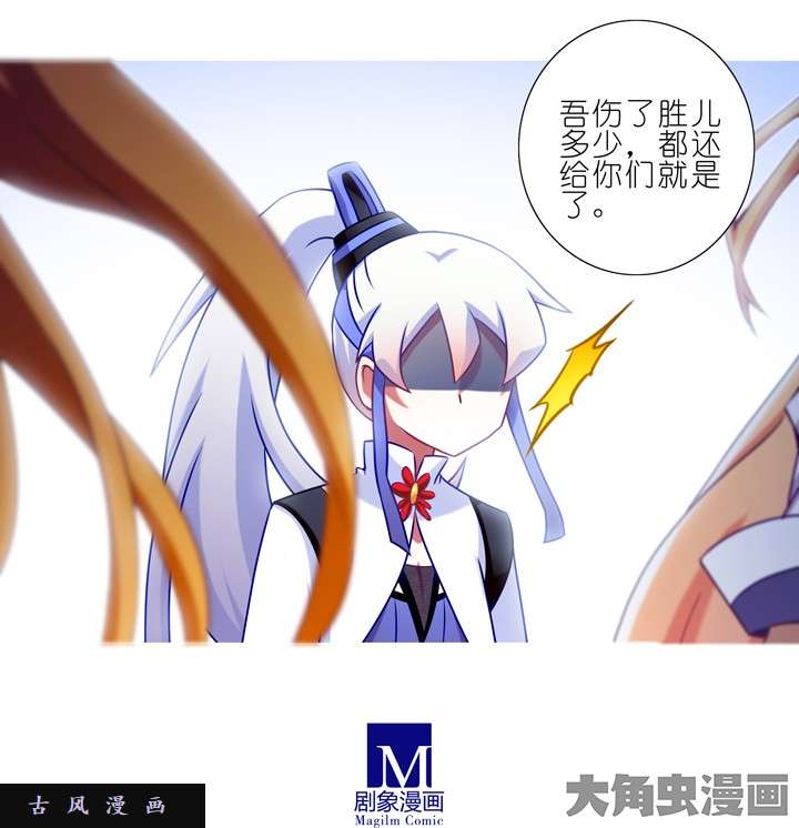 我家大师兄脑子有坑第199话 师傅！！！