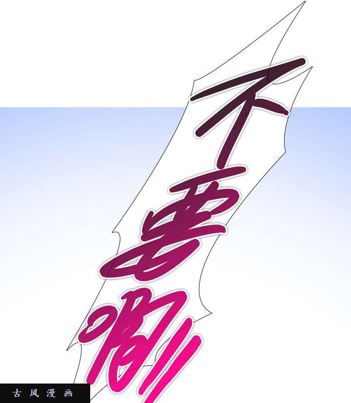 我家大师兄脑子有坑第199话 师傅！！！