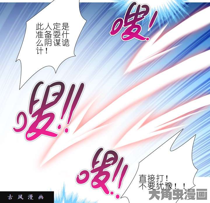 我家大师兄脑子有坑第199话 师傅！！！