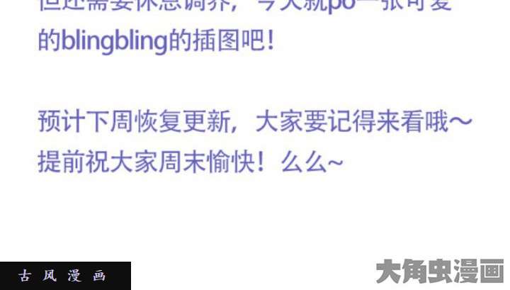 我家大师兄脑子有坑番外 逍遥门快讯