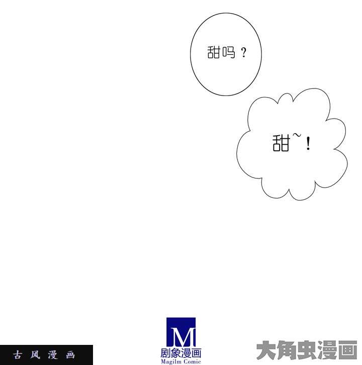 我家大师兄脑子有坑第199.5话中 椰子糖