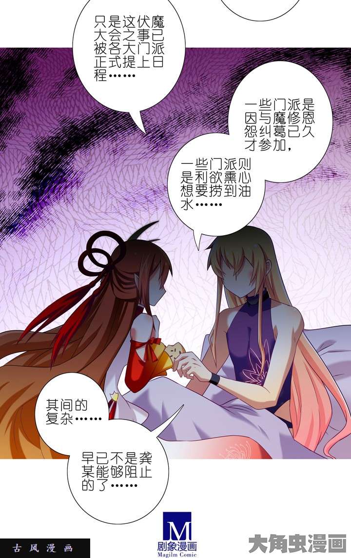我家大师兄脑子有坑第199.5话中 椰子糖