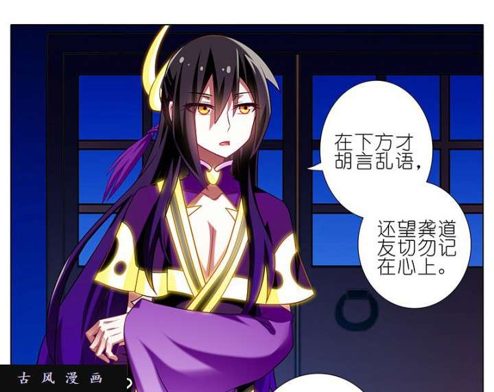 我家大师兄脑子有坑第278话（中） 天雷盯梢，谨言慎行