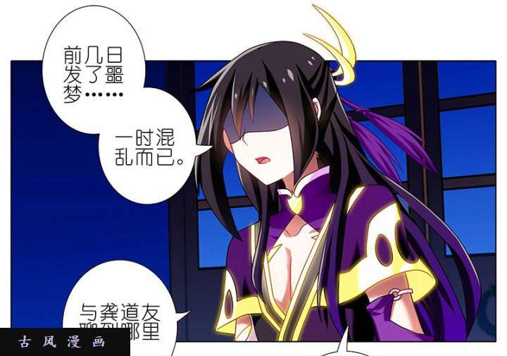 我家大师兄脑子有坑第278话（中） 天雷盯梢，谨言慎行