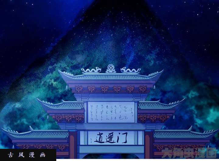 我家大师兄脑子有坑第278话（中） 天雷盯梢，谨言慎行