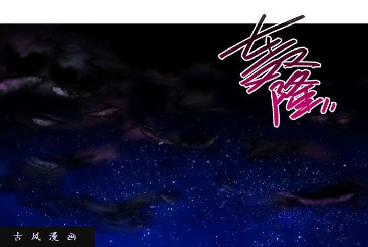 我家大师兄脑子有坑第278话（中） 天雷盯梢，谨言慎行