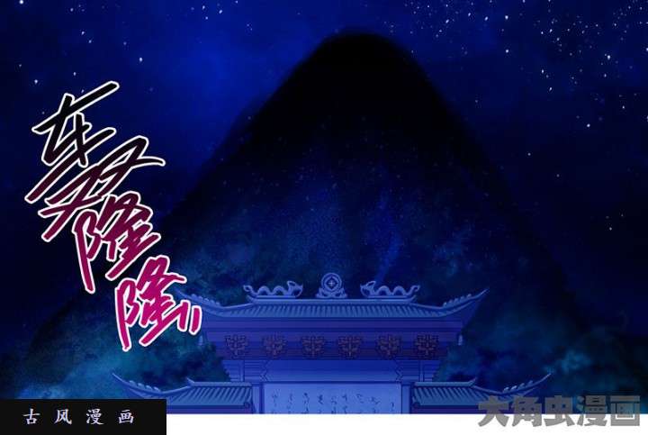 我家大师兄脑子有坑第278话（中） 天雷盯梢，谨言慎行