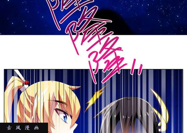 我家大师兄脑子有坑第278话（中） 天雷盯梢，谨言慎行