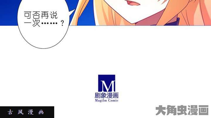 我家大师兄脑子有坑第278话（中） 天雷盯梢，谨言慎行