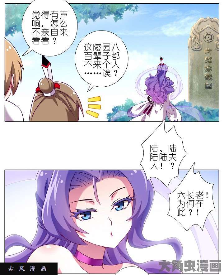 我家大师兄脑子有坑第199.5话下2 不用还的啊！