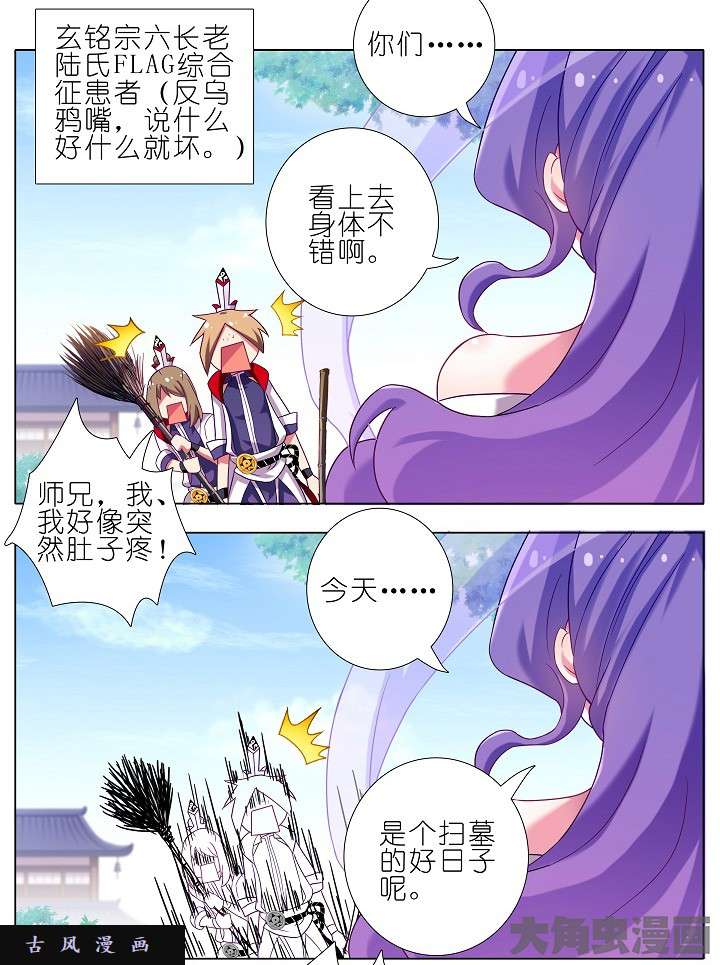 我家大师兄脑子有坑第199.5话下2 不用还的啊！
