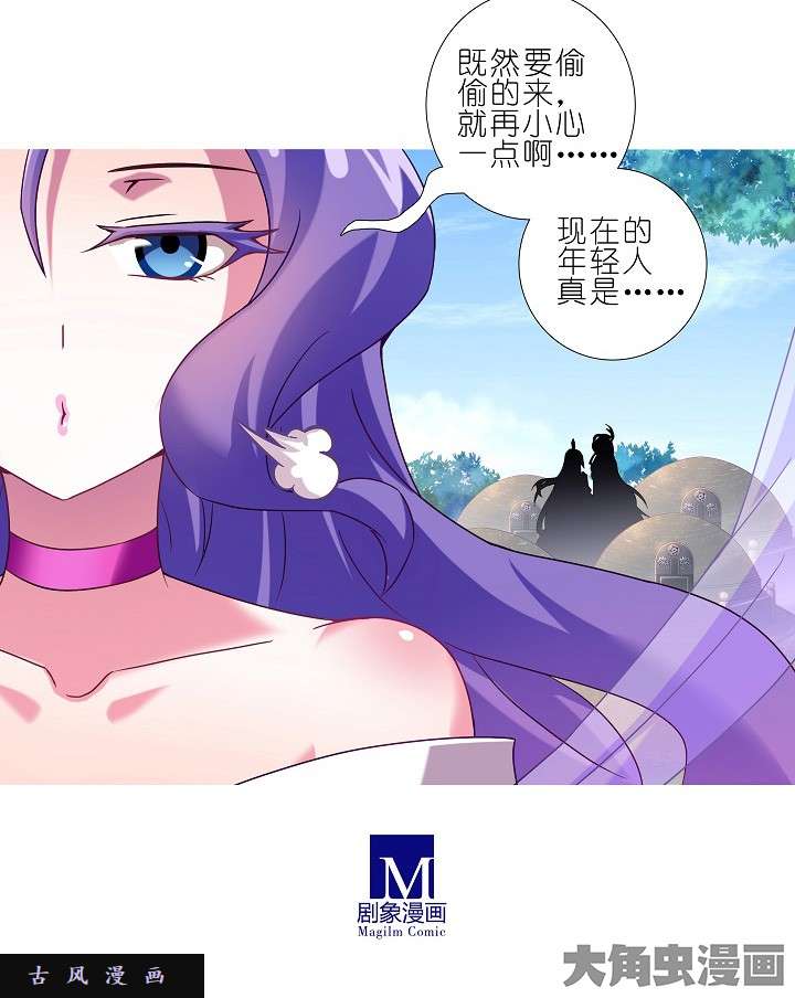 我家大师兄脑子有坑第199.5话下2 不用还的啊！
