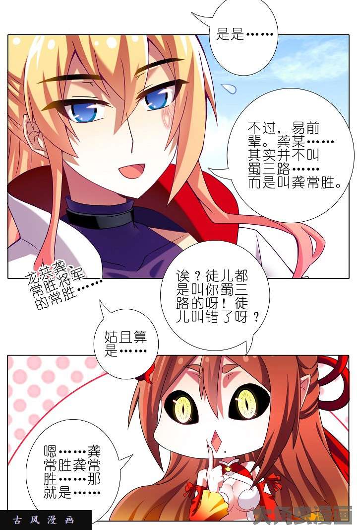 我家大师兄脑子有坑第199.5话下2 不用还的啊！