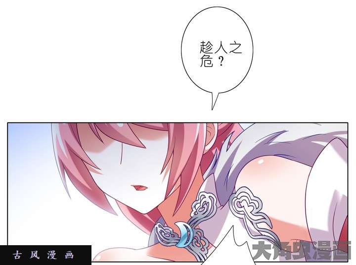 我家大师兄脑子有坑第201话 姑奶奶