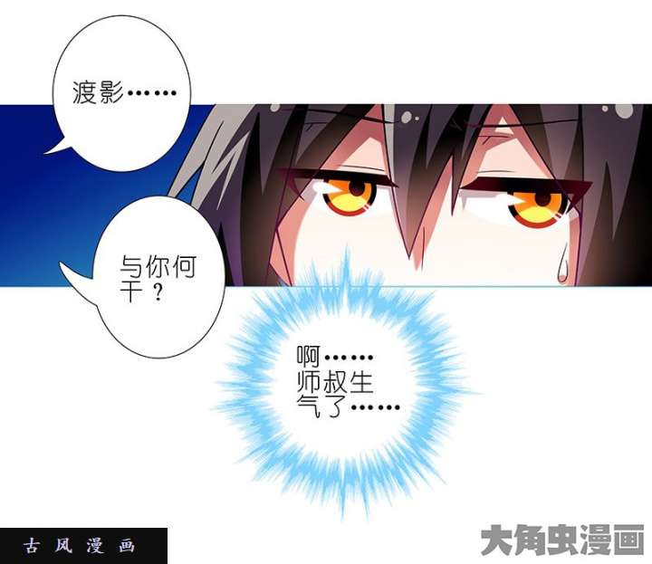 我家大师兄脑子有坑第279话（上） 你的持久力可不太好啊！