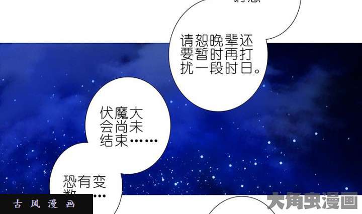 我家大师兄脑子有坑第279话（上） 你的持久力可不太好啊！
