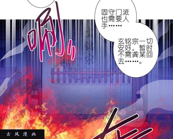 我家大师兄脑子有坑第279话（上） 你的持久力可不太好啊！