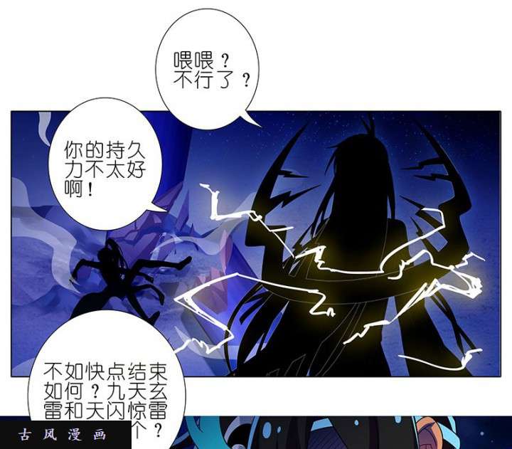 我家大师兄脑子有坑第279话（上） 你的持久力可不太好啊！