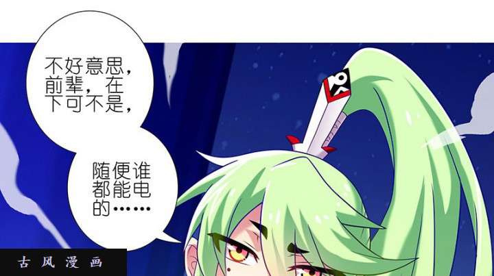 我家大师兄脑子有坑第279话（上） 你的持久力可不太好啊！
