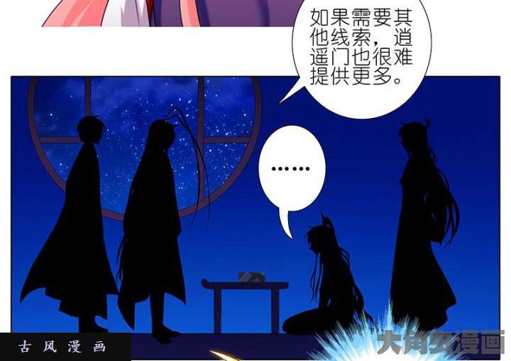 我家大师兄脑子有坑第279话（上） 你的持久力可不太好啊！