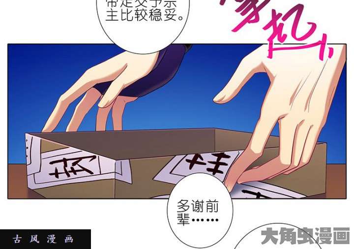 我家大师兄脑子有坑第279话（上） 你的持久力可不太好啊！