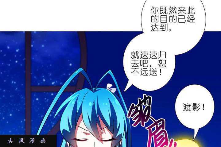 我家大师兄脑子有坑第279话（上） 你的持久力可不太好啊！