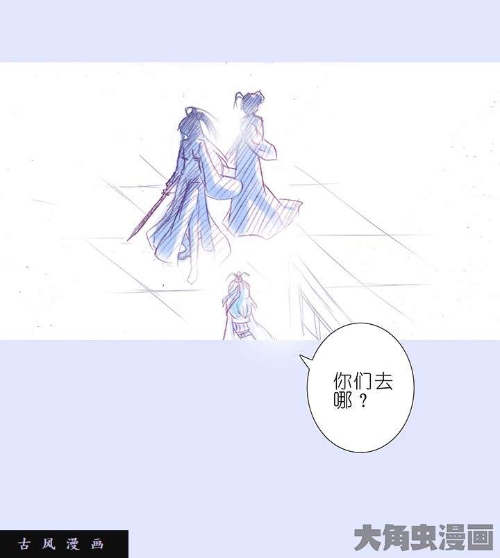 我家大师兄脑子有坑第203话 哪也不去