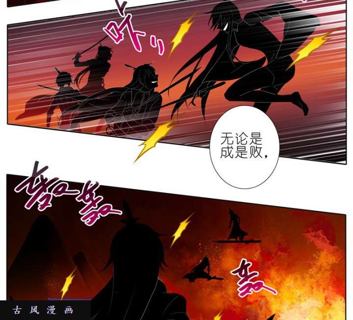 我家大师兄脑子有坑第279话（中） 吉凶未卜