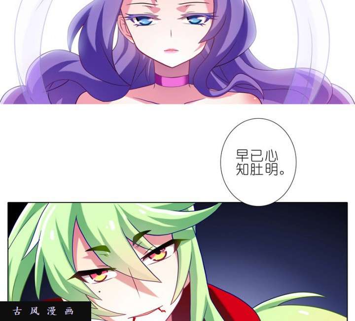 我家大师兄脑子有坑第279话（中） 吉凶未卜