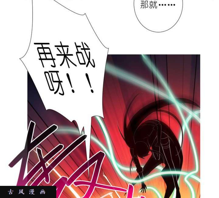 我家大师兄脑子有坑第279话（中） 吉凶未卜