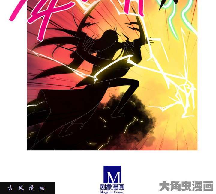 我家大师兄脑子有坑第279话（中） 吉凶未卜