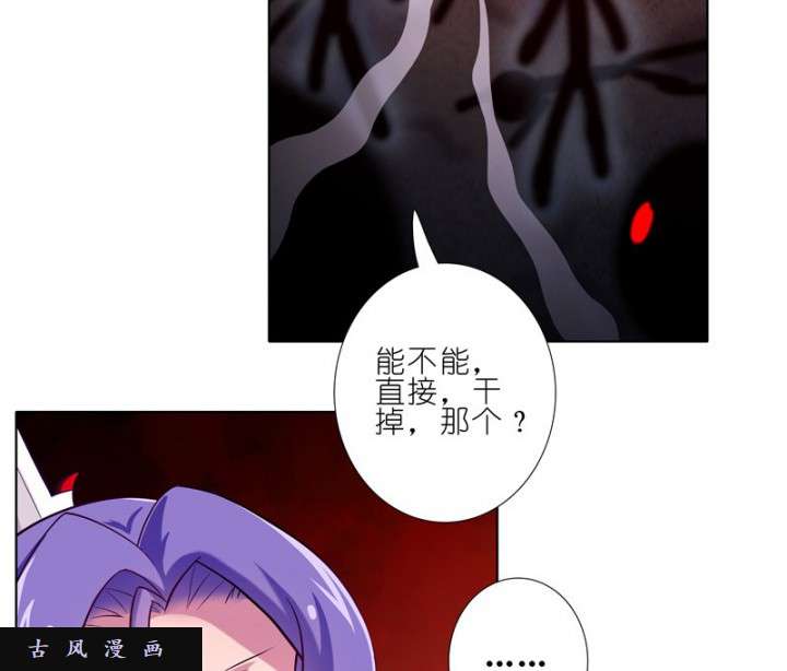 我家大师兄脑子有坑第279话（中） 吉凶未卜