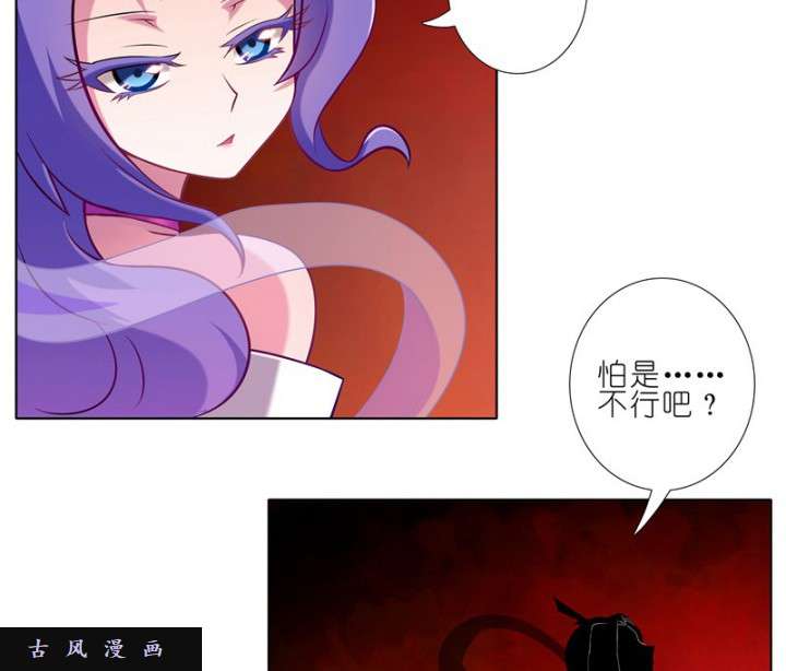 我家大师兄脑子有坑第279话（中） 吉凶未卜